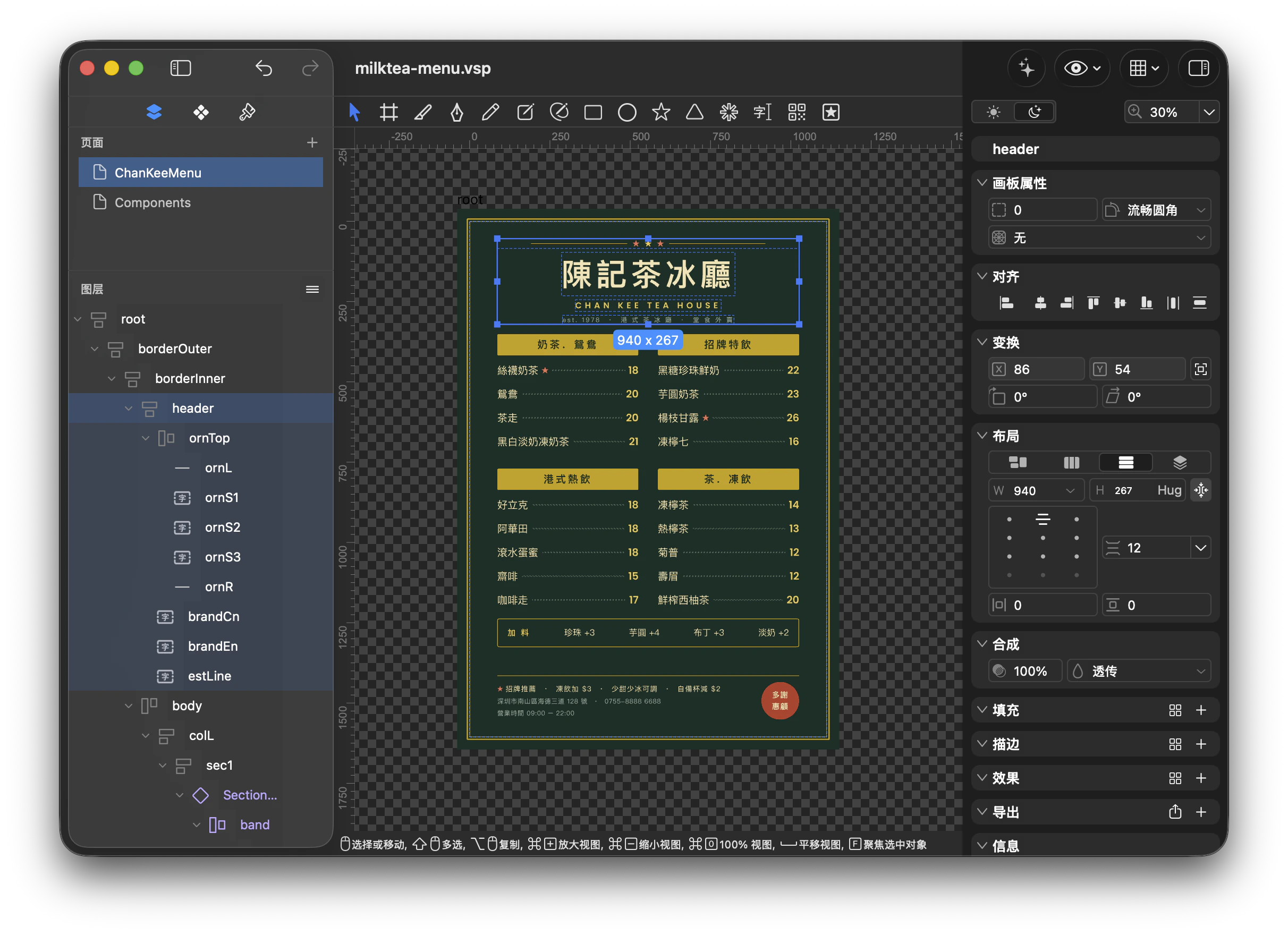 VectorShop editor showing layer tree, canvas, and inspector