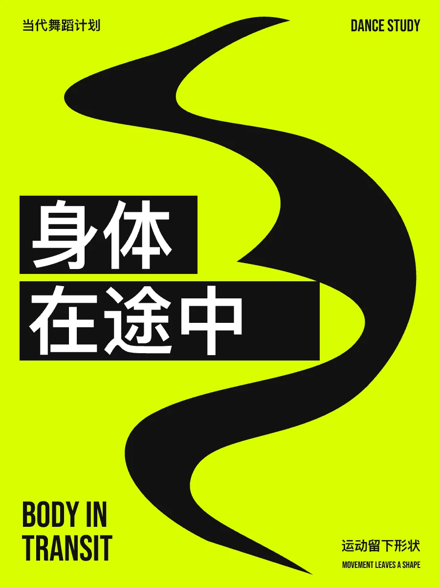 海报设计示例