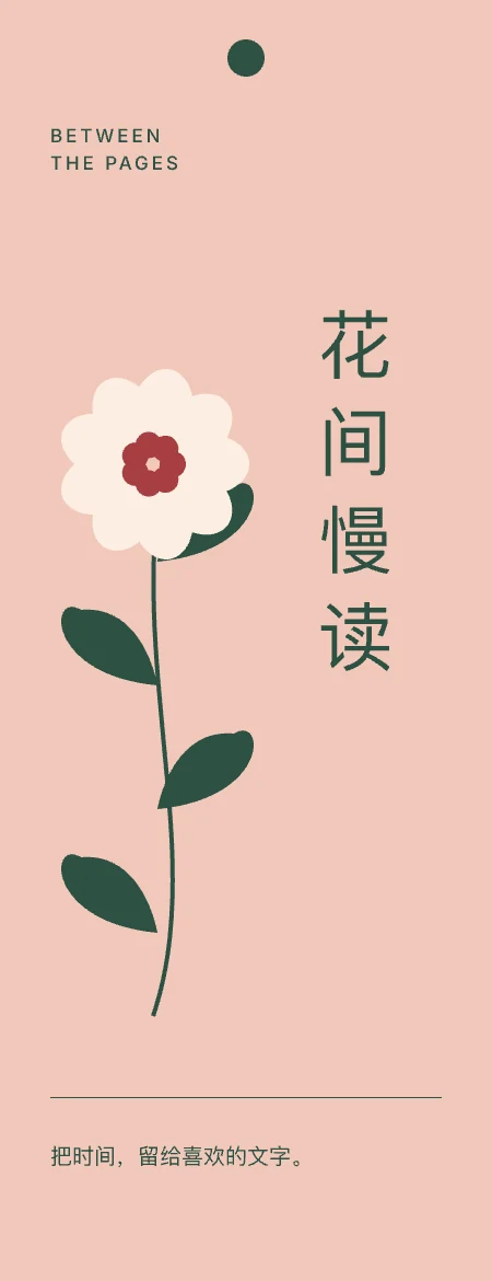 书签设计示例