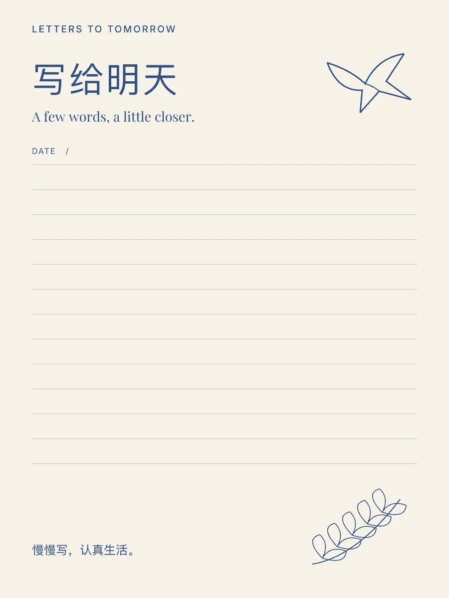 信纸设计示例