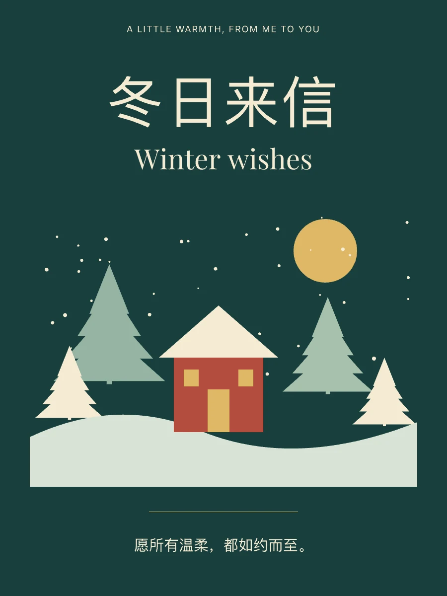贺卡设计示例